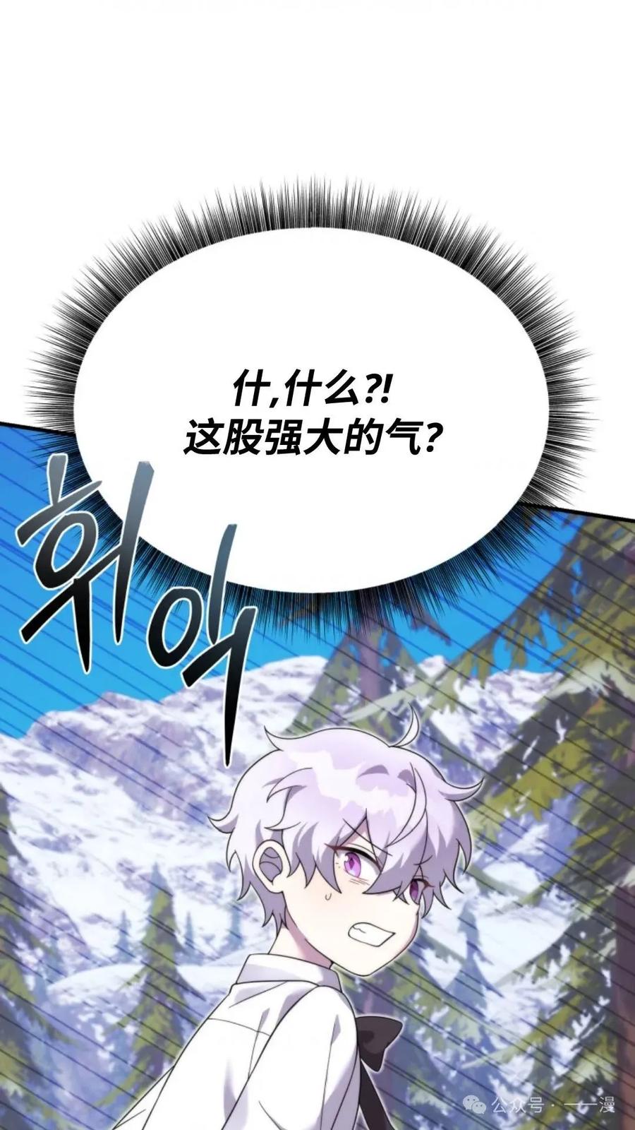 《重生在小说中龙的生存法则》31 第57页
