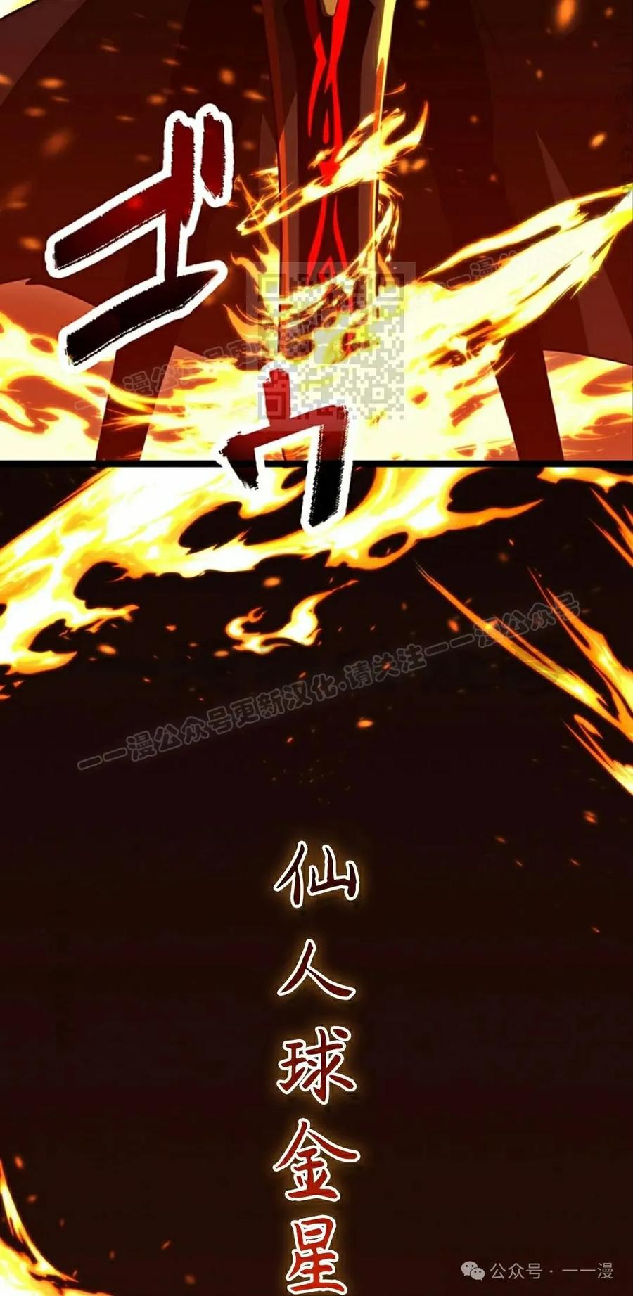 《无限回归》第32集 第26页