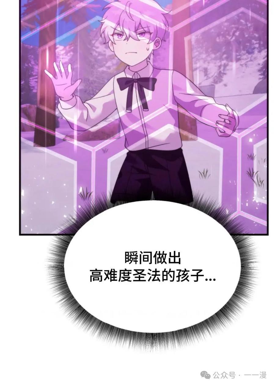 《重生在小说中龙的生存法则》31 第87页