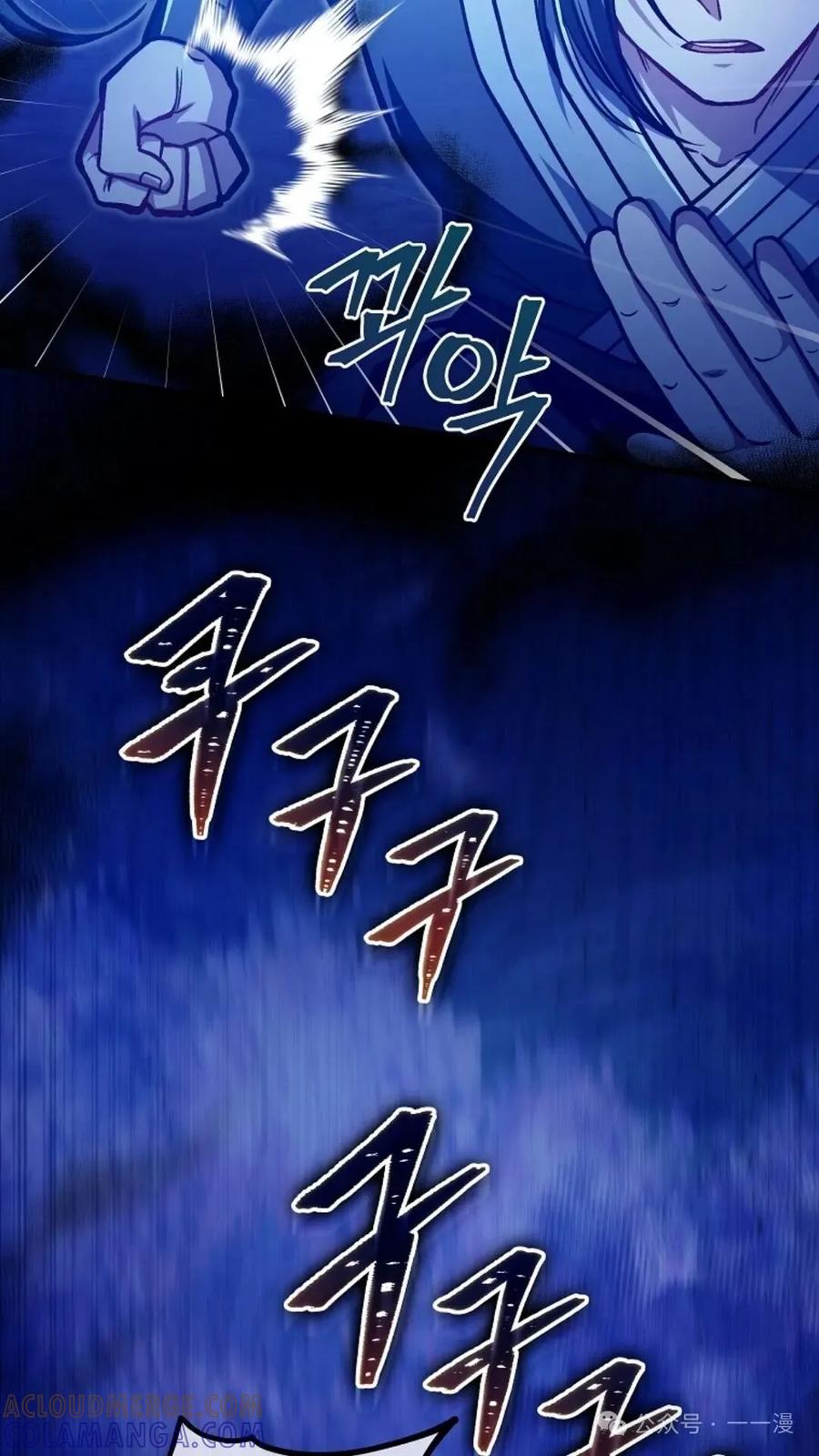 《邪魔双侠》邪魔无双第32集 第28页
