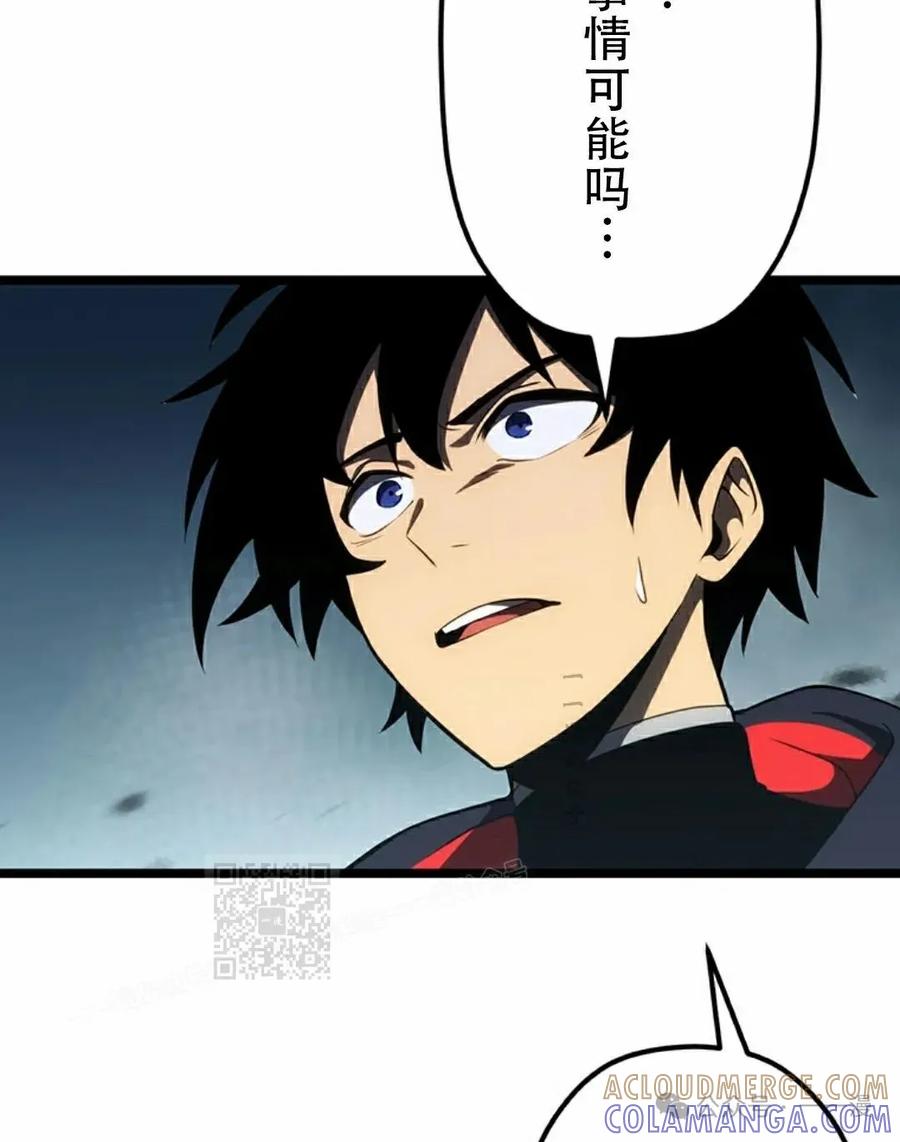《无限回归》第32集 第93页