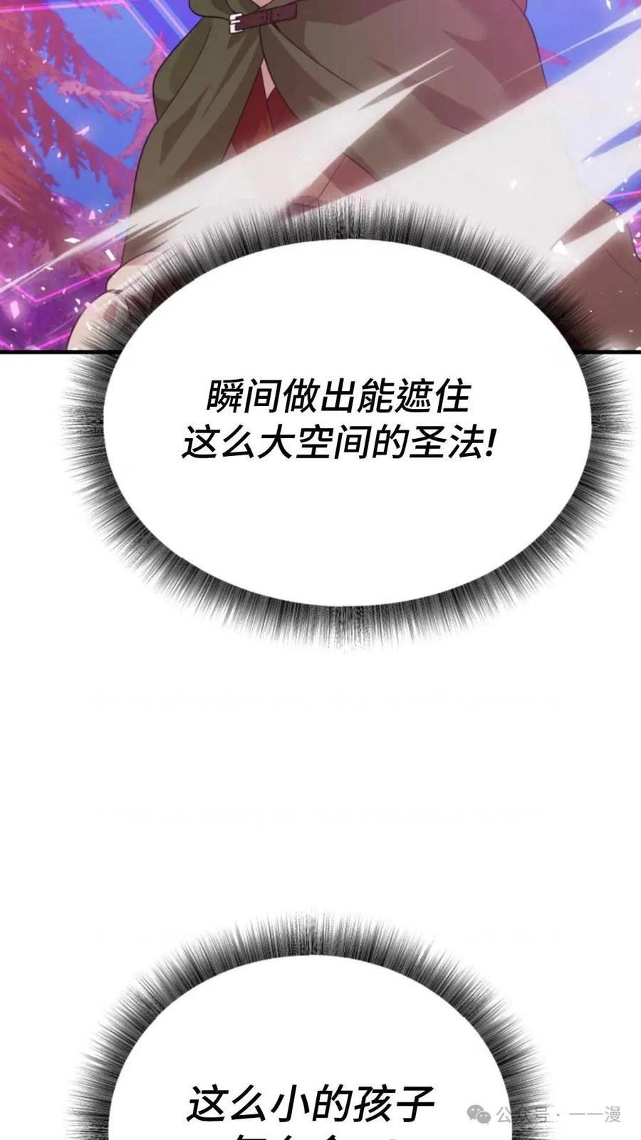 《重生在小说中龙的生存法则》31 第74页
