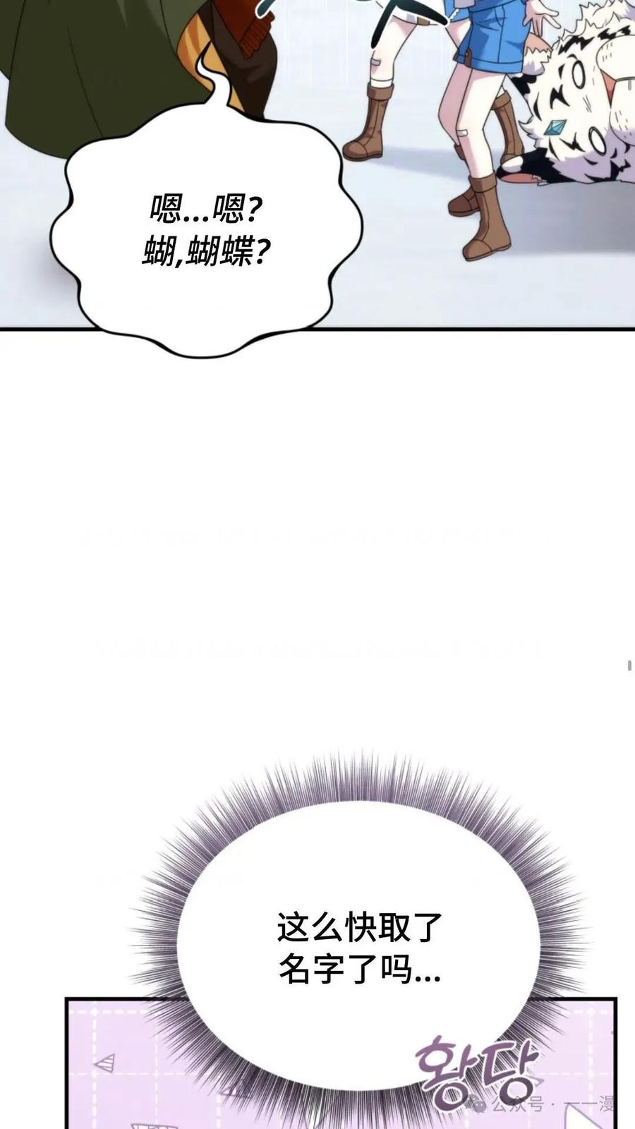《重生在小说中龙的生存法则》31 第35页