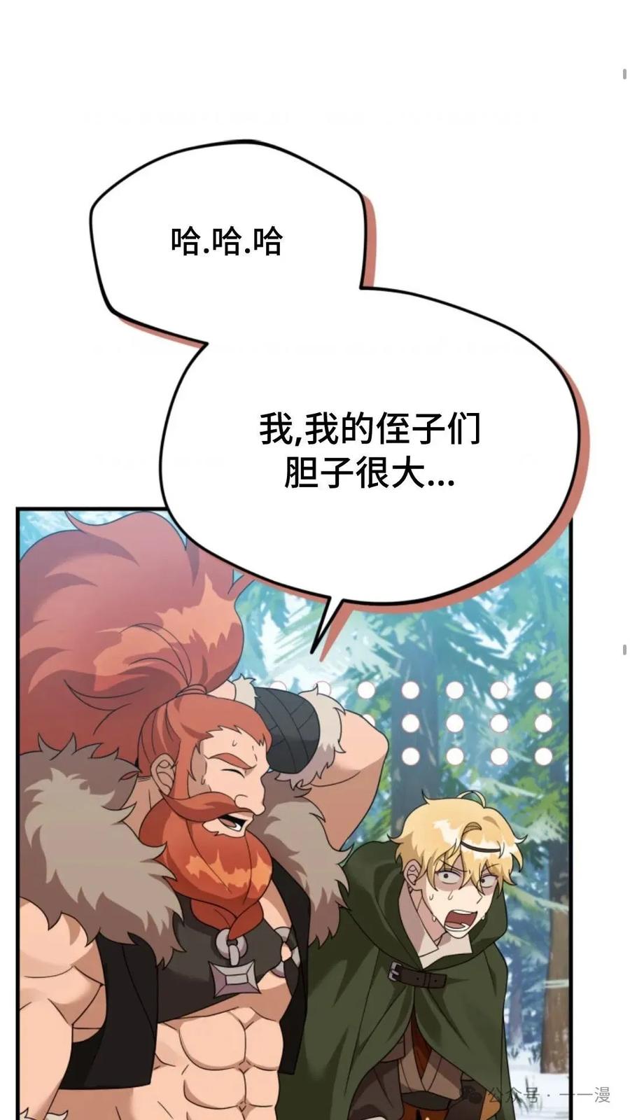 《重生在小说中龙的生存法则》31 第51页