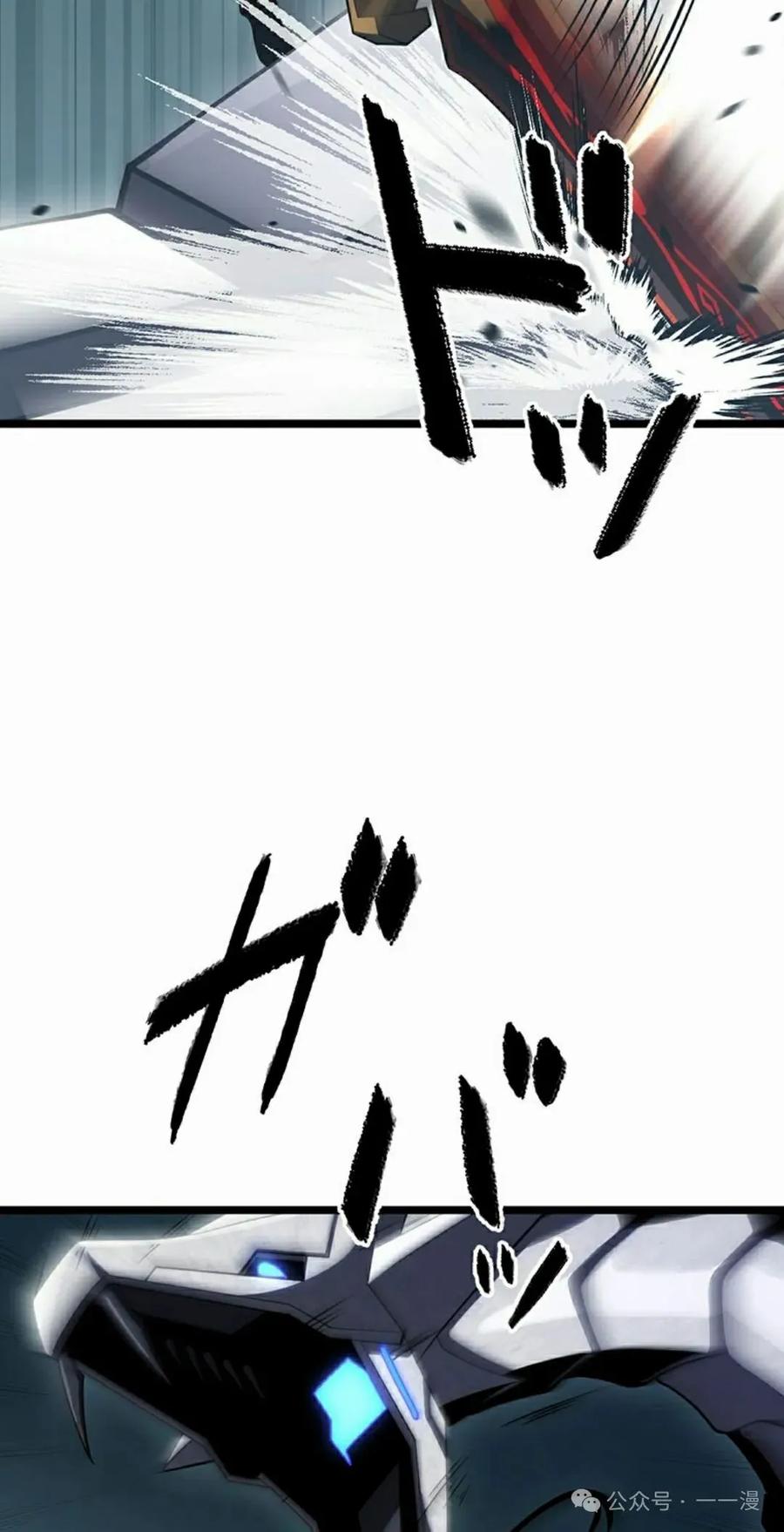 《无限回归》第32集 第42页