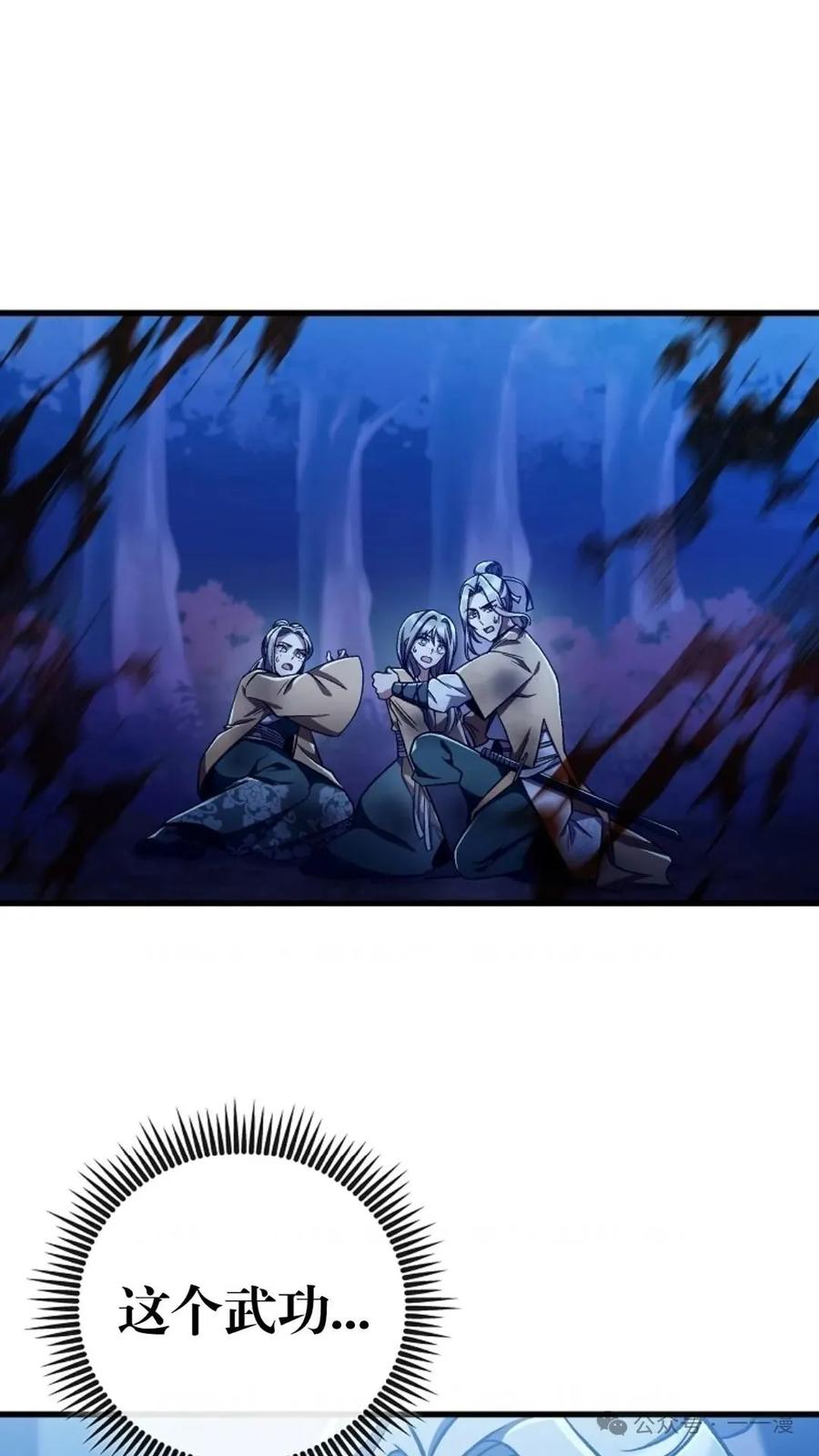 《邪魔双侠》邪魔无双第32集 第42页