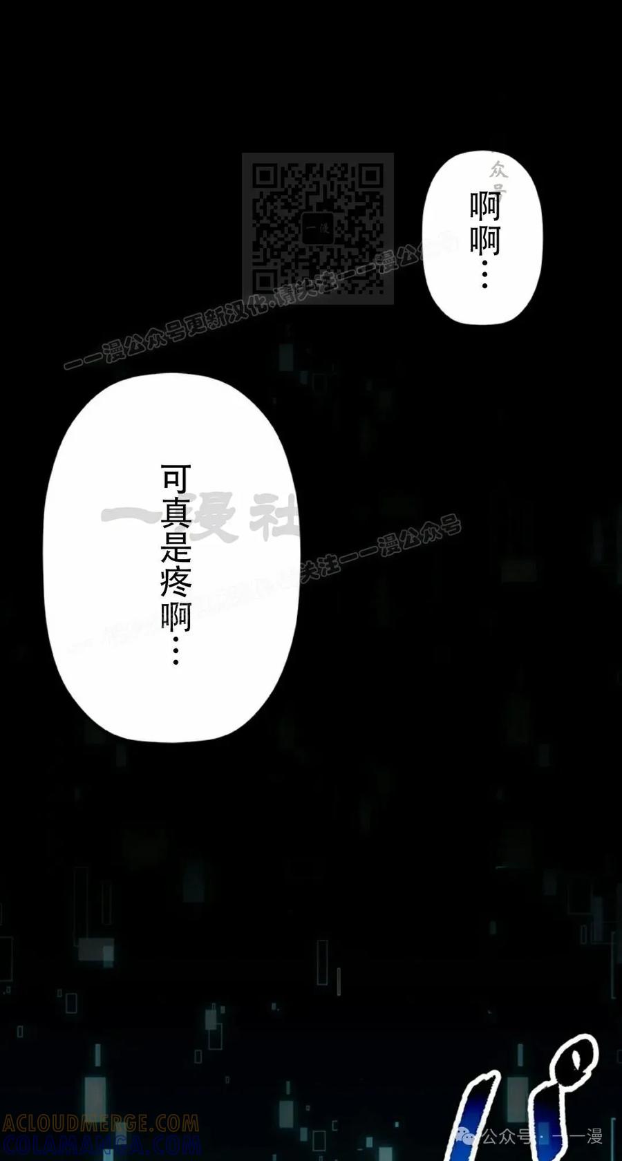 《无限回归》第32集 第61页
