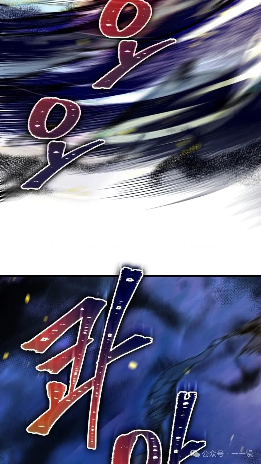《邪魔双侠》邪魔无双第32集 第39页