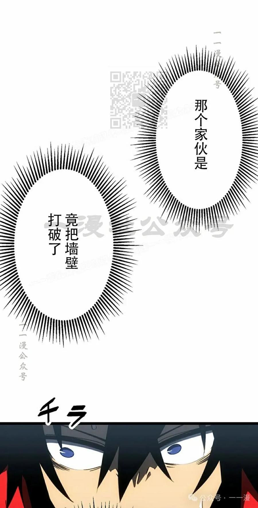 《无限回归》第32集 第11页