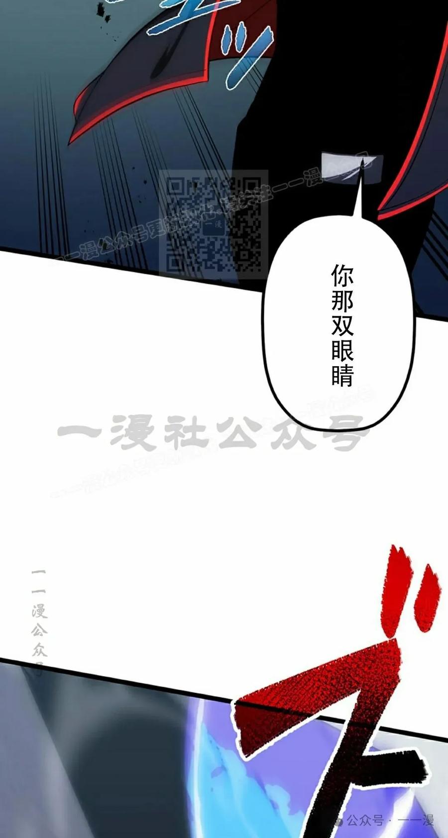 《无限回归》第32集 第66页