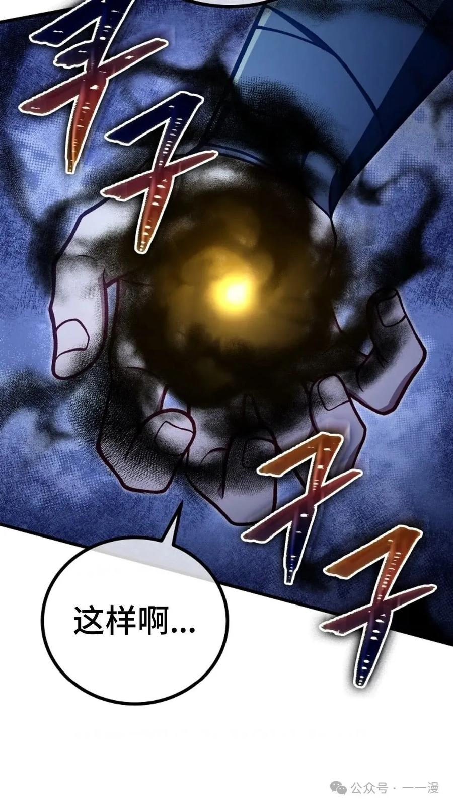 《邪魔双侠》邪魔无双第32集 第5页