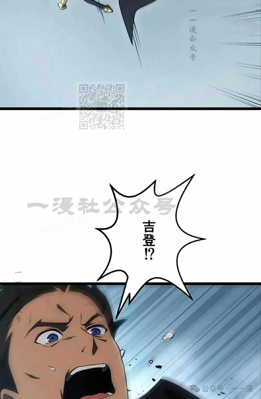 《无限回归》第32集 第56页