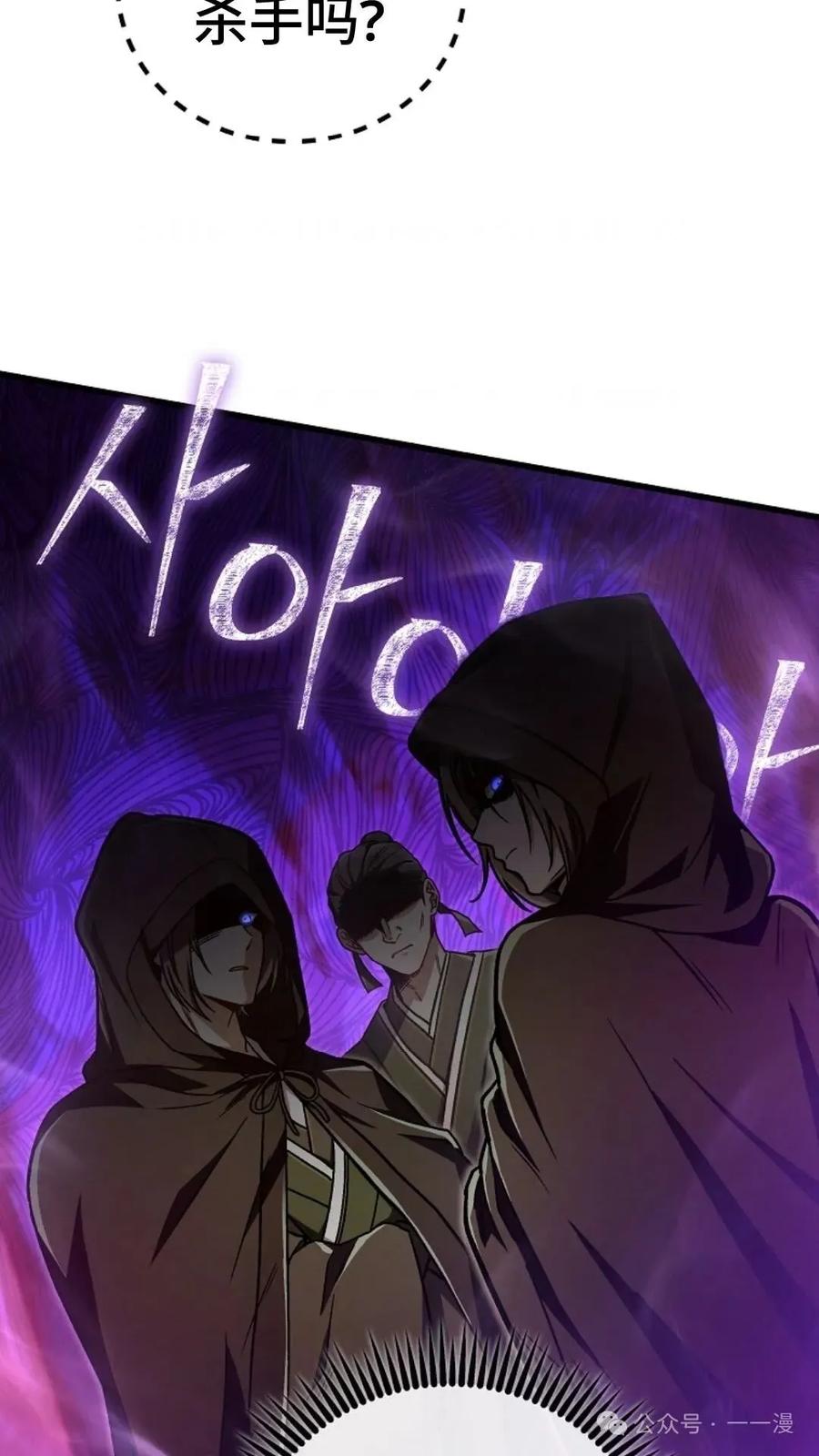 《邪魔双侠》邪魔无双第32集 第83页