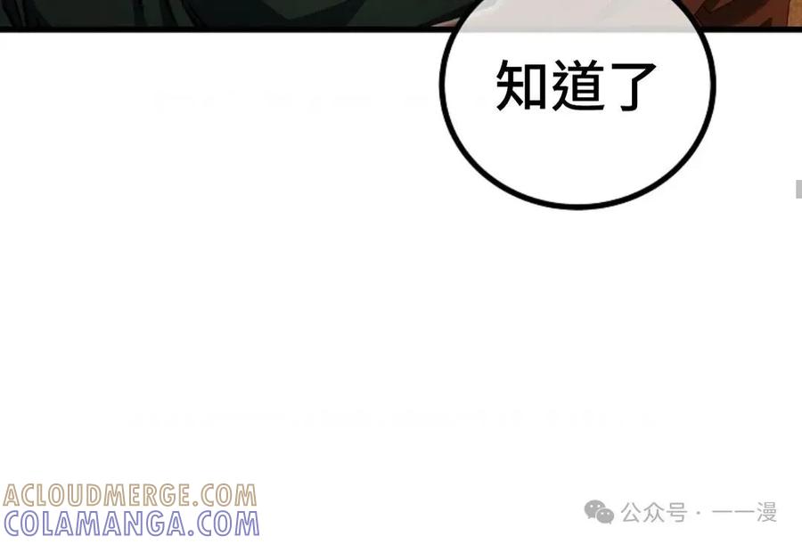 《邪魔双侠》邪魔无双第32集 第64页