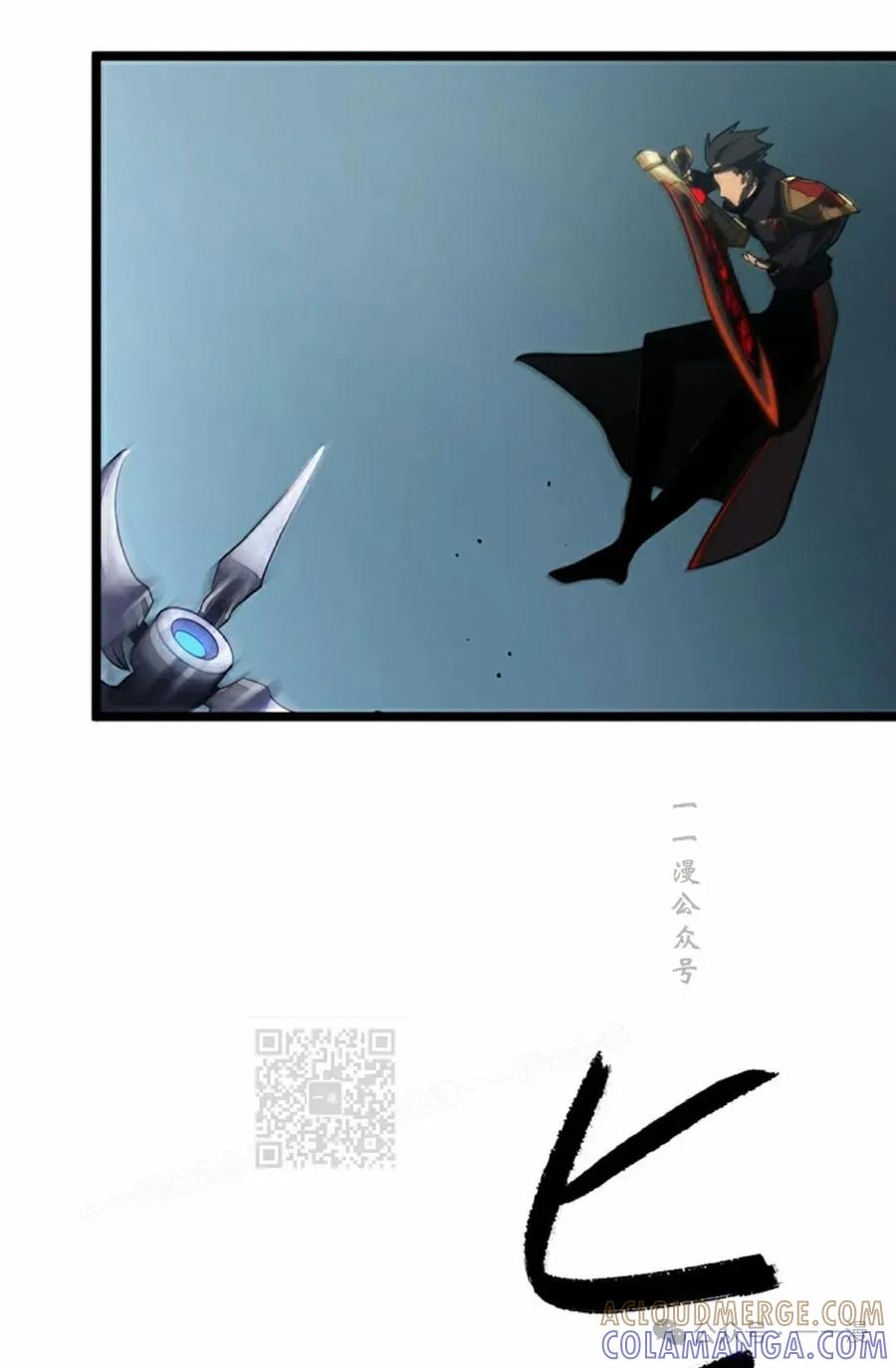 《无限回归》第32集 第53页