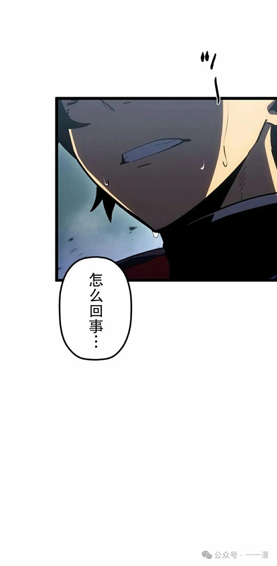 《无限回归》第32集 第8页