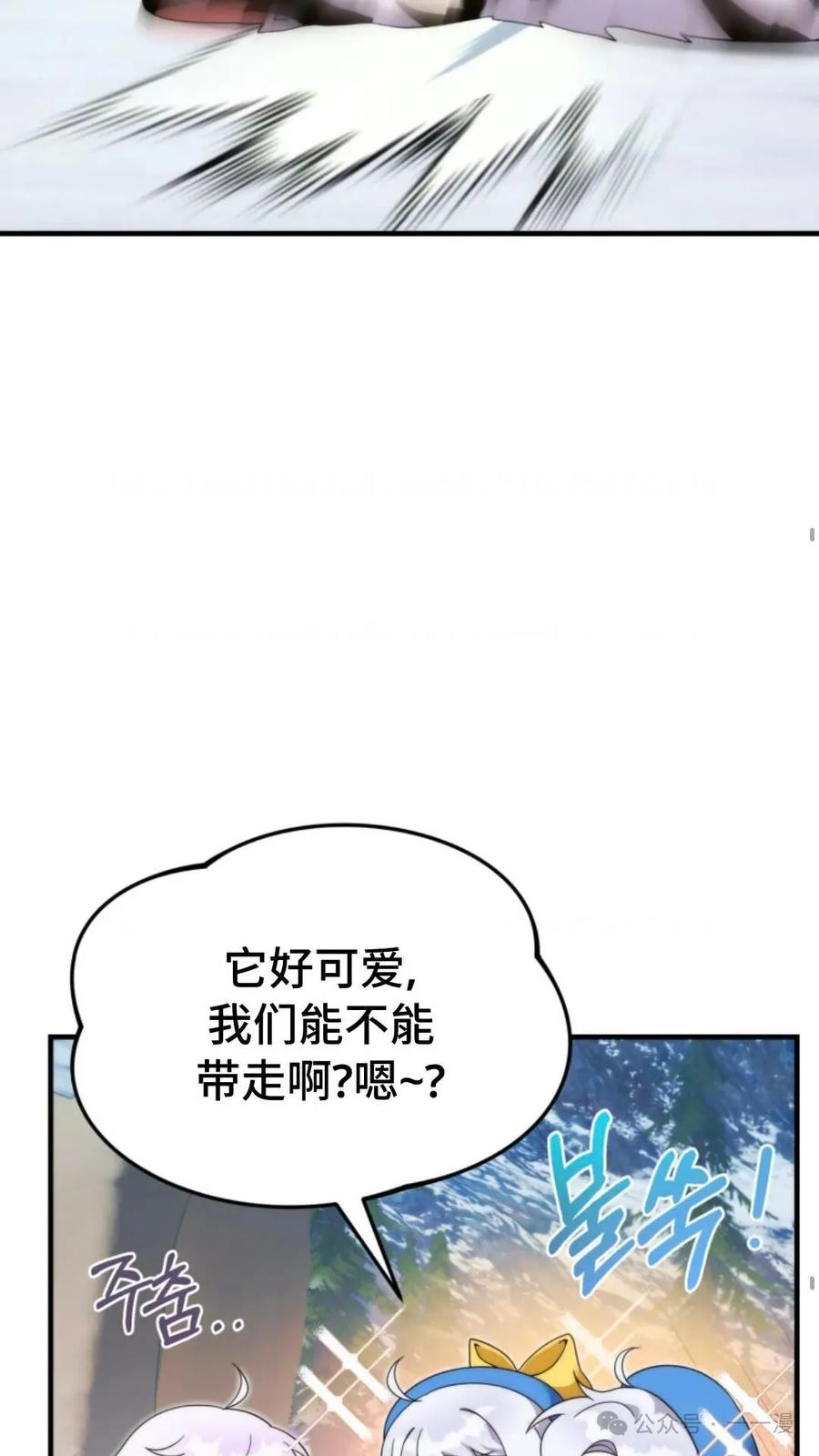 《重生在小说中龙的生存法则》31 第27页