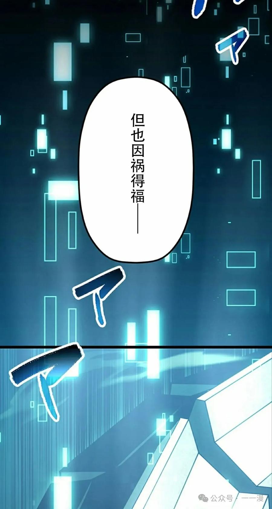 《无限回归》第32集 第62页