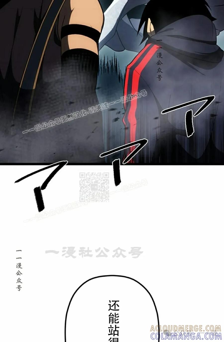 《无限回归》第32集 第77页
