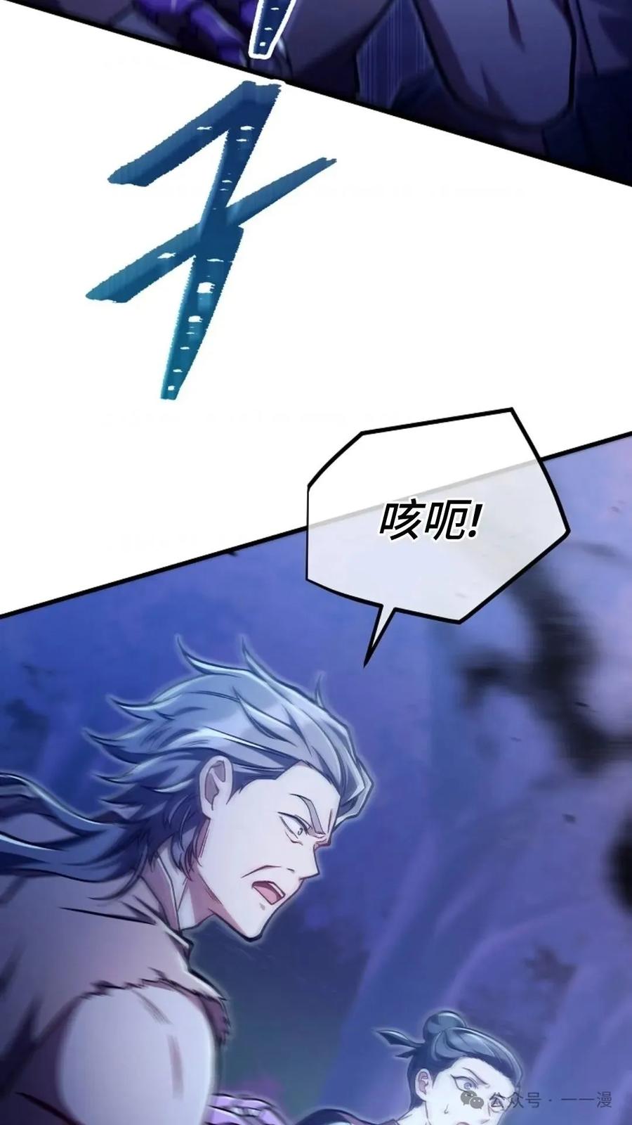 《邪魔双侠》邪魔无双第32集 第9页
