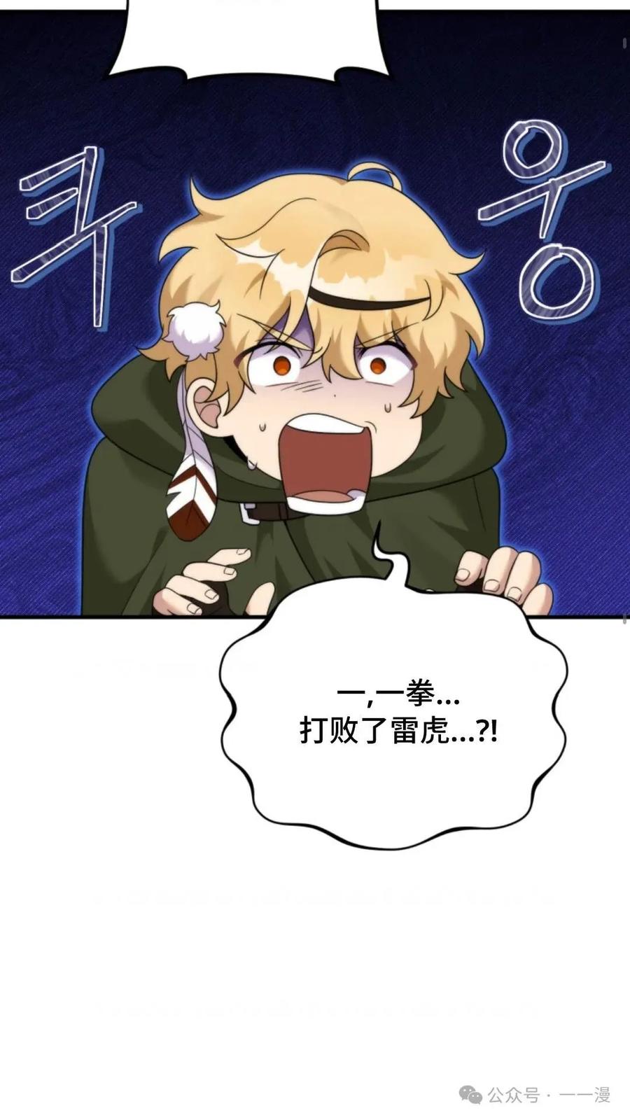 《重生在小说中龙的生存法则》31 第50页