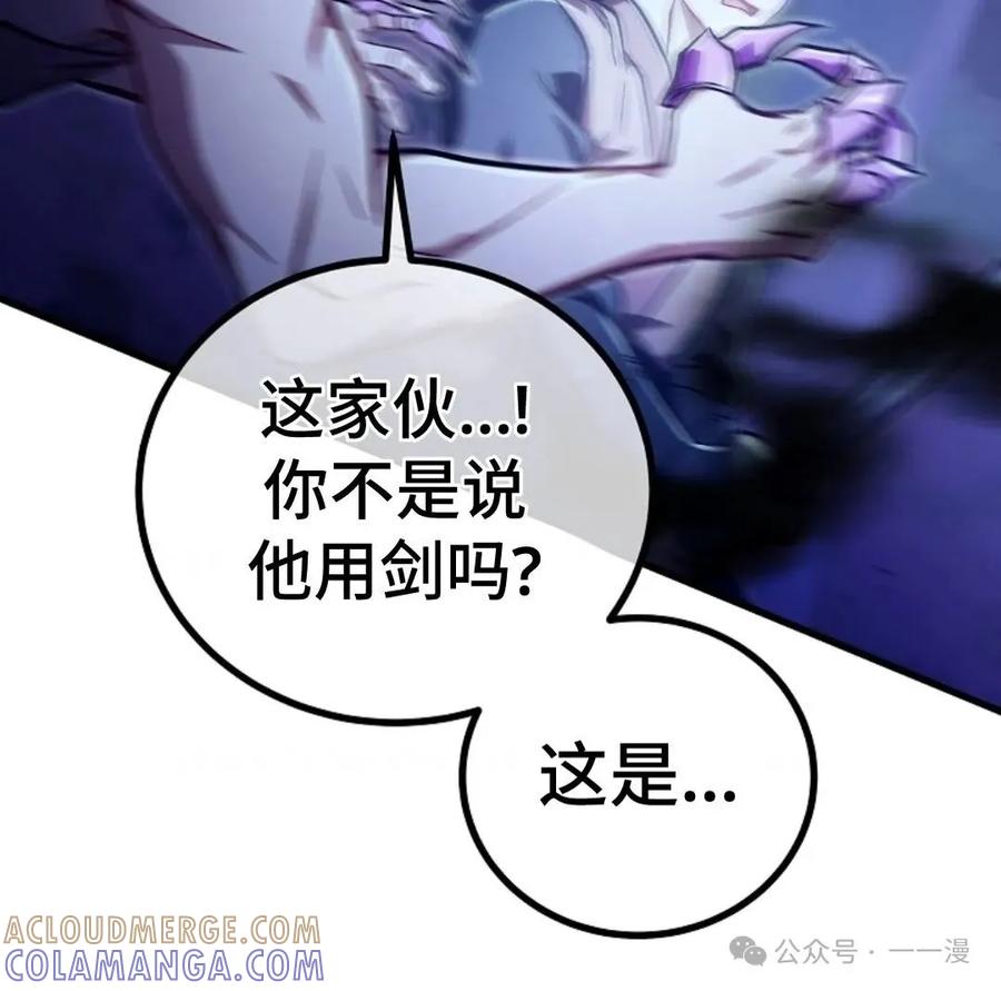 《邪魔双侠》邪魔无双第32集 第10页