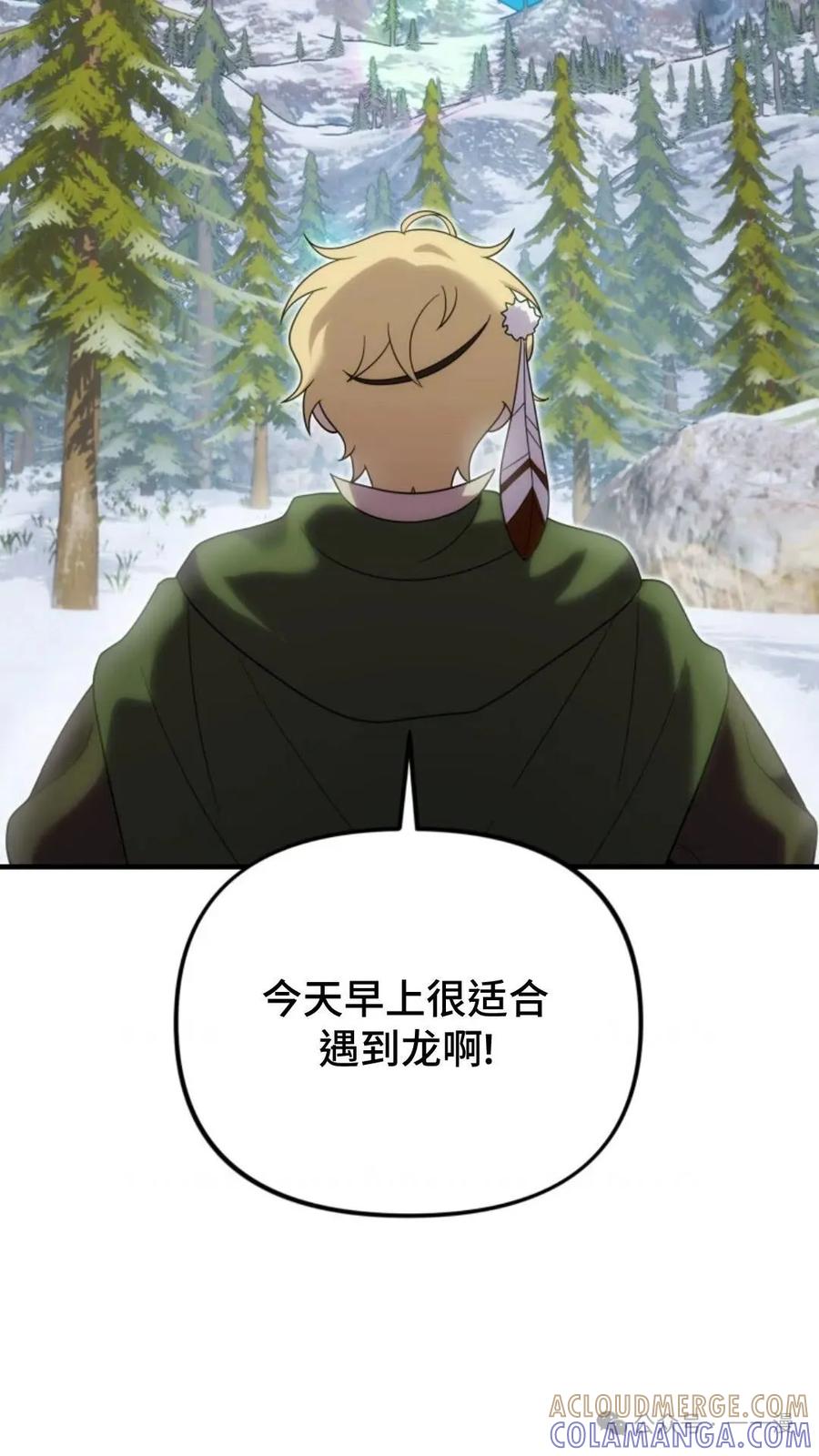 《重生在小说中龙的生存法则》31 第4页