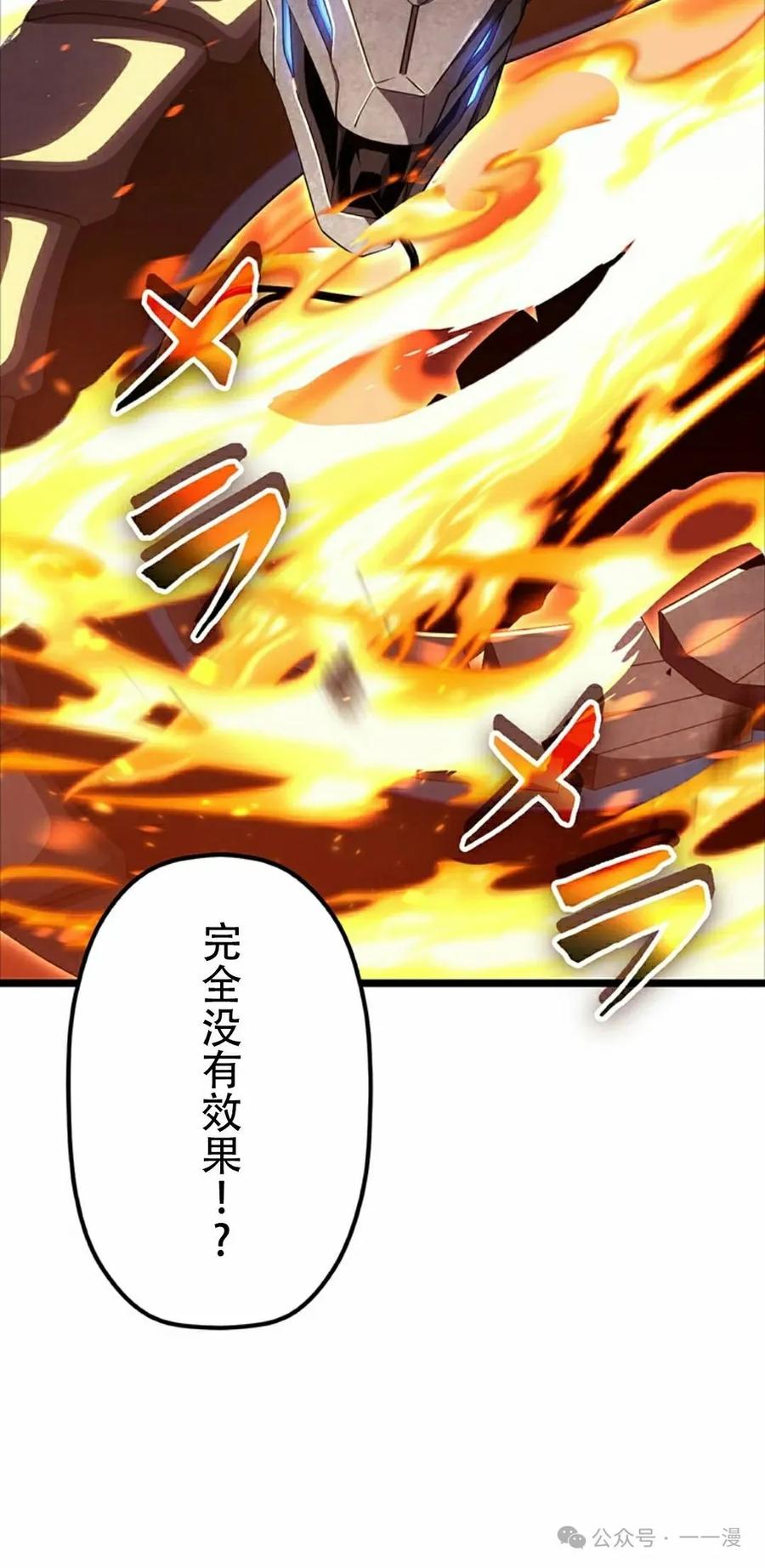 《无限回归》第32集 第32页