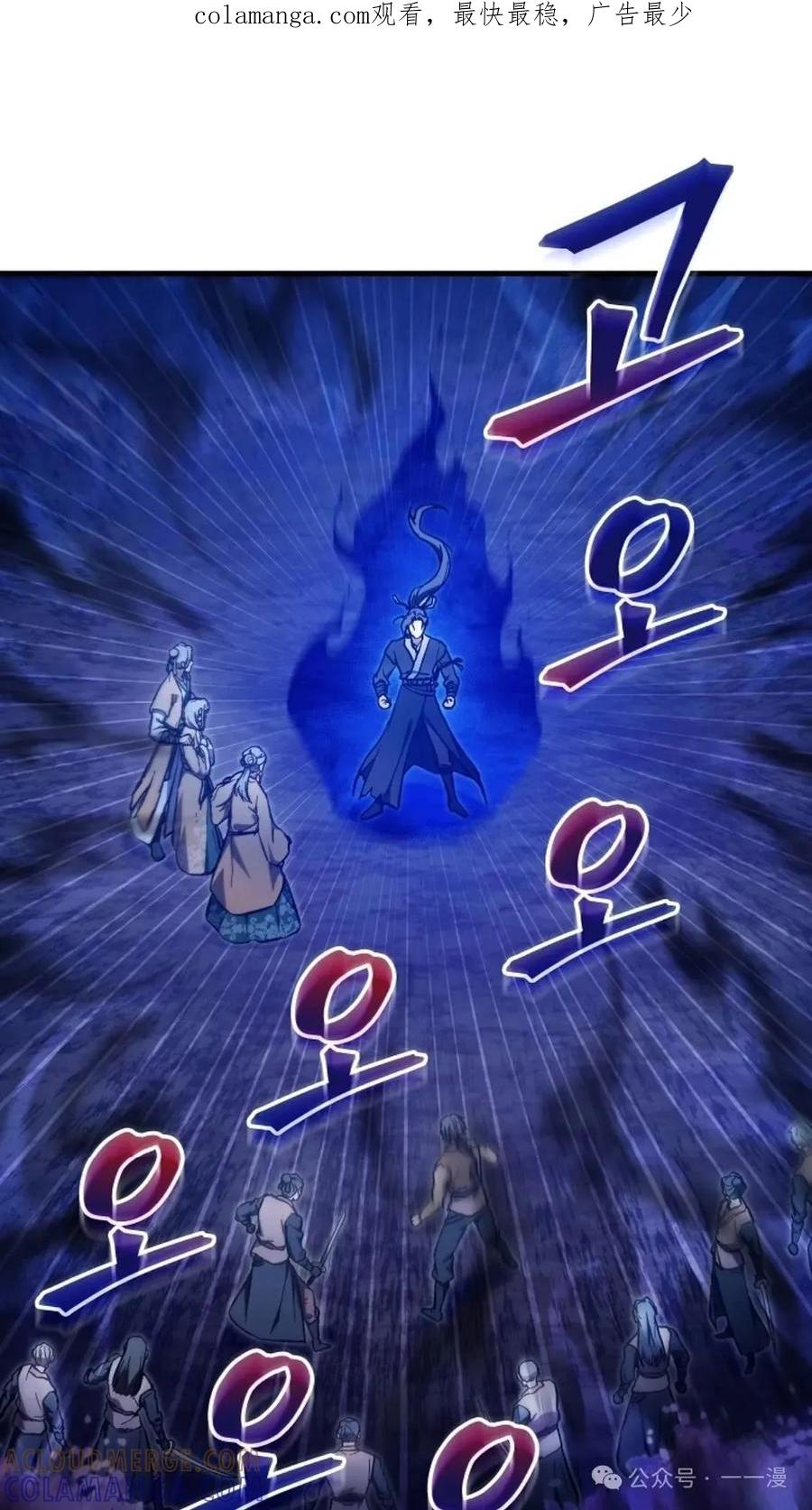 《邪魔双侠》邪魔无双第32集 第1页
