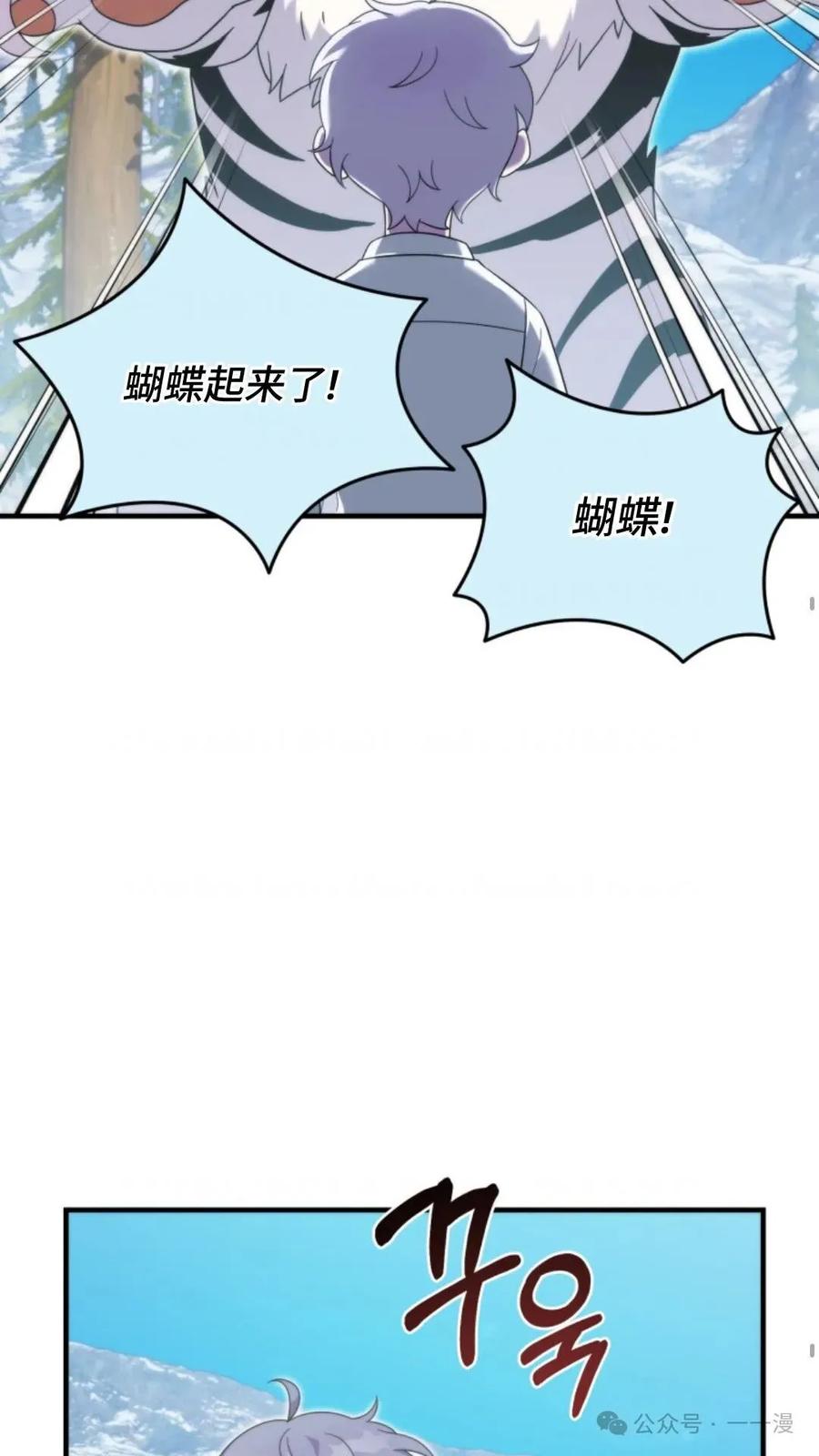 《重生在小说中龙的生存法则》31 第45页