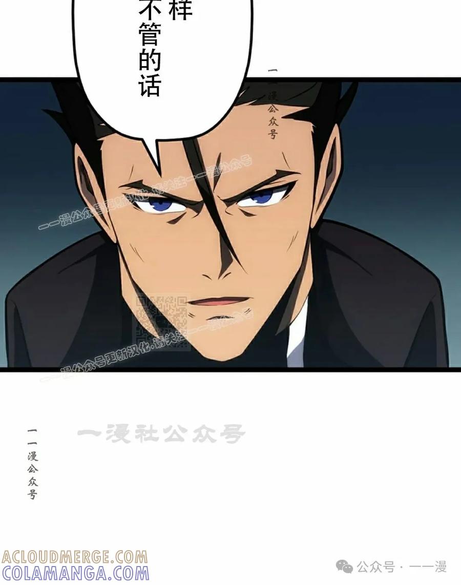 《无限回归》第32集 第97页