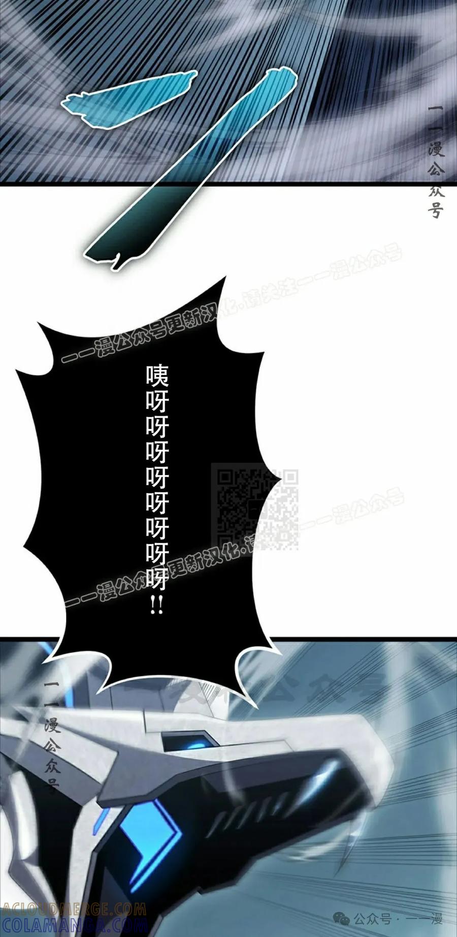 《无限回归》第32集 第37页