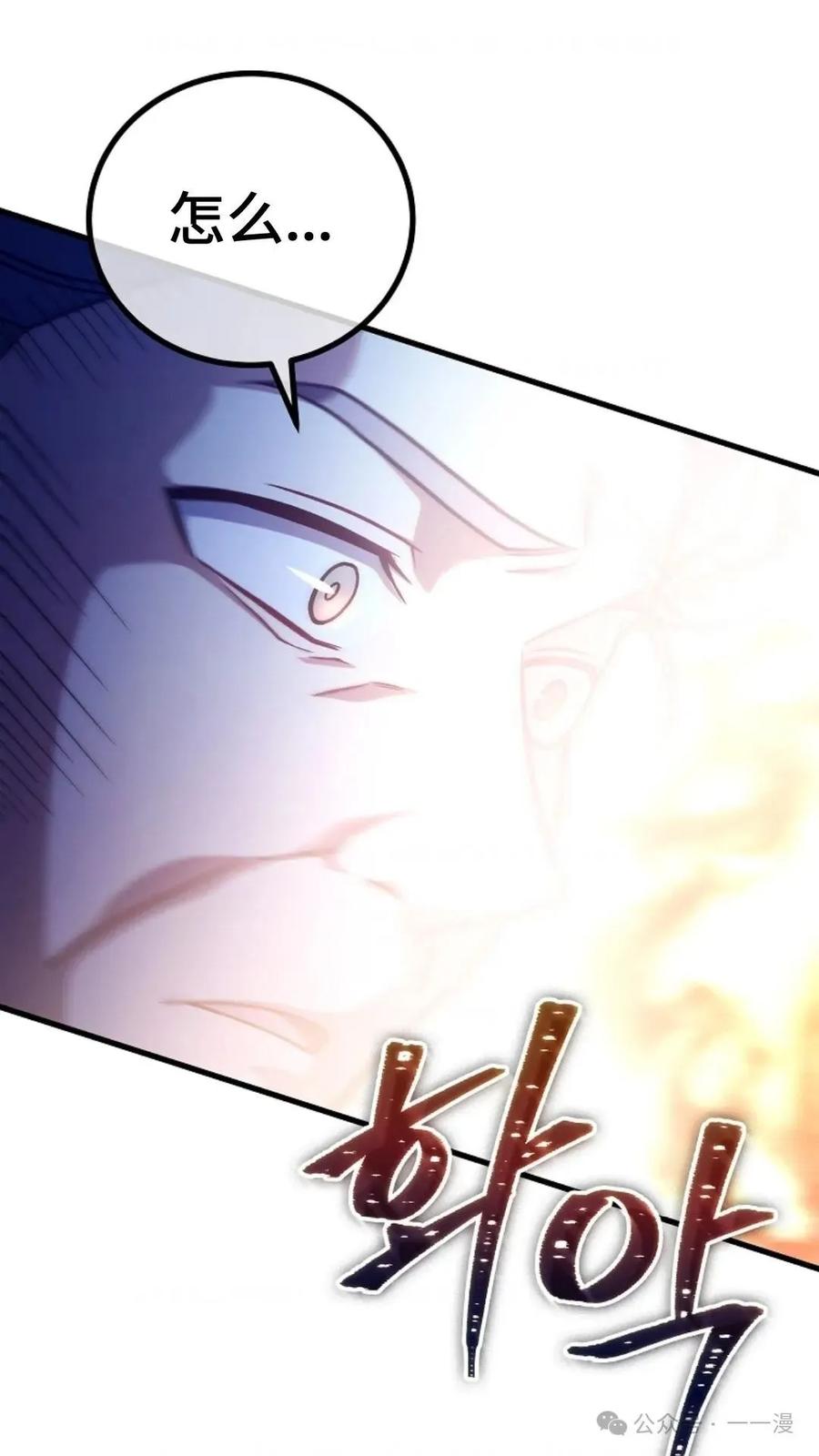 《邪魔双侠》邪魔无双第32集 第11页