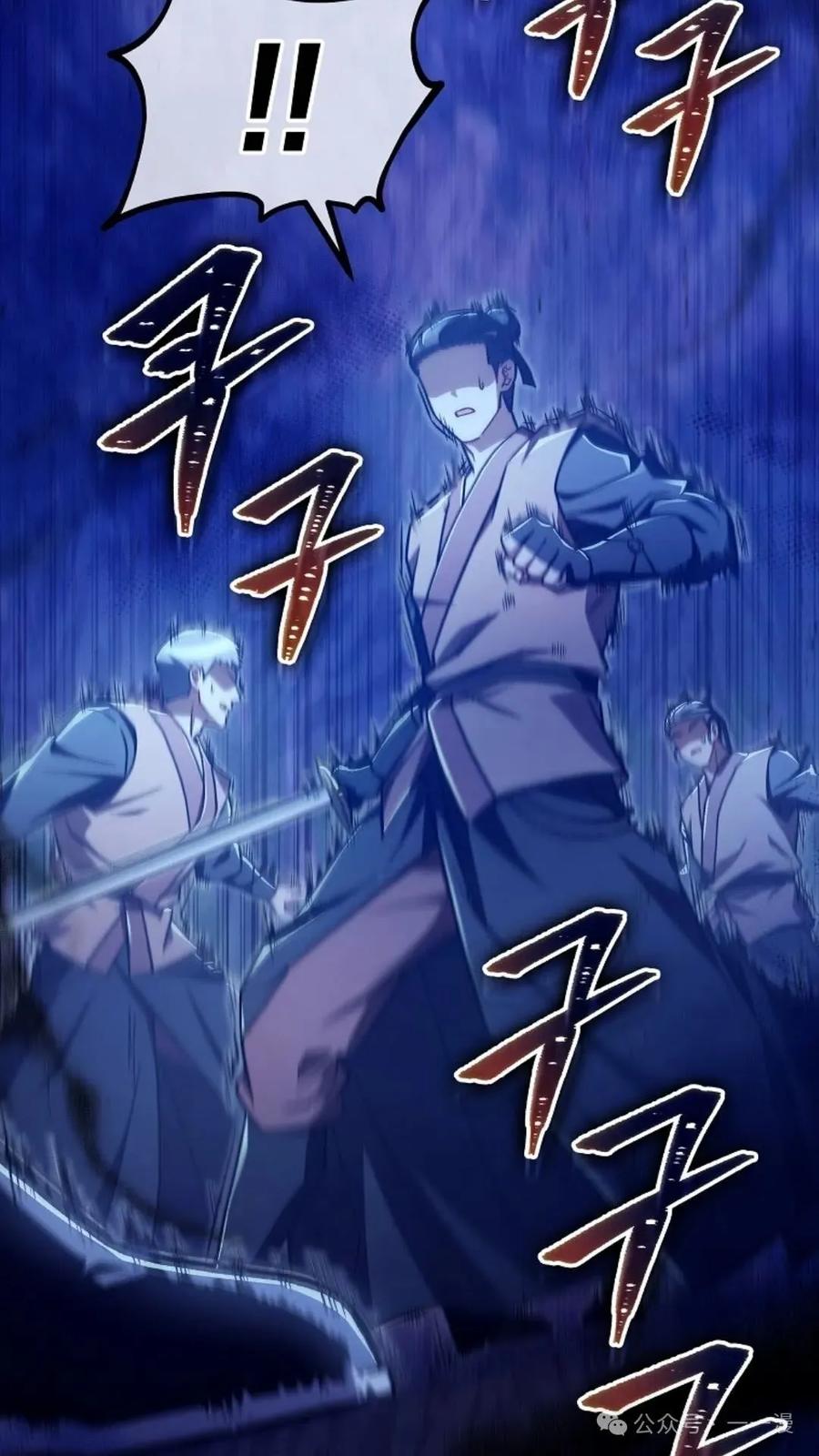 《邪魔双侠》邪魔无双第32集 第29页