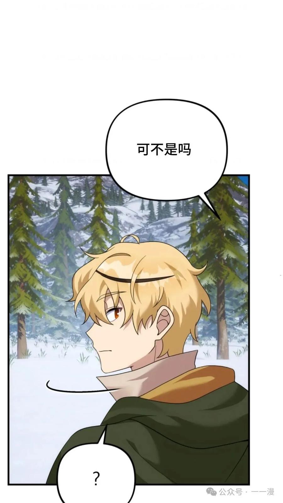 《重生在小说中龙的生存法则》31 第5页