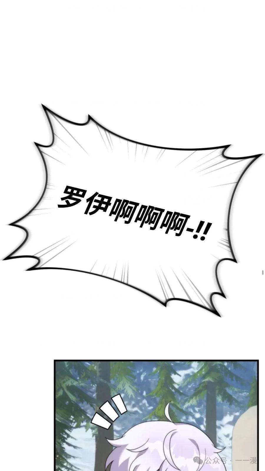 《重生在小说中龙的生存法则》31 第18页