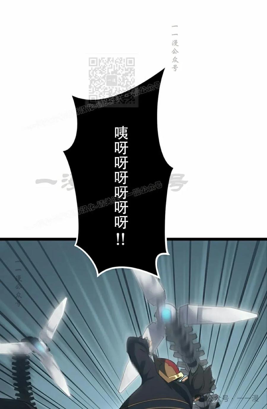 《无限回归》第32集 第51页