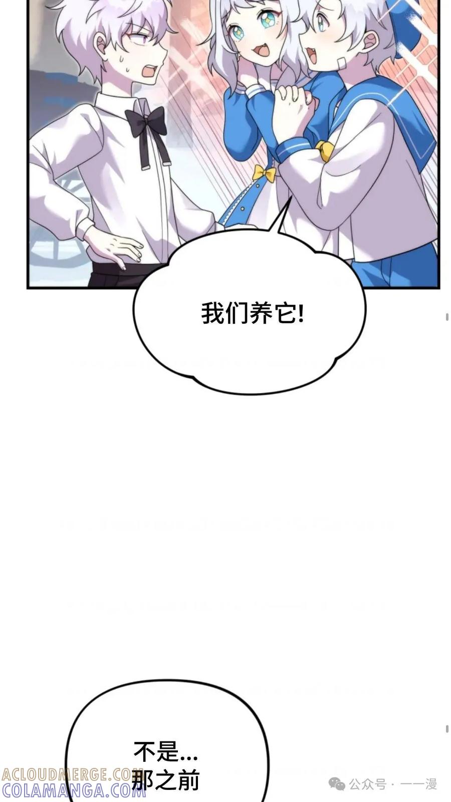 《重生在小说中龙的生存法则》31 第28页