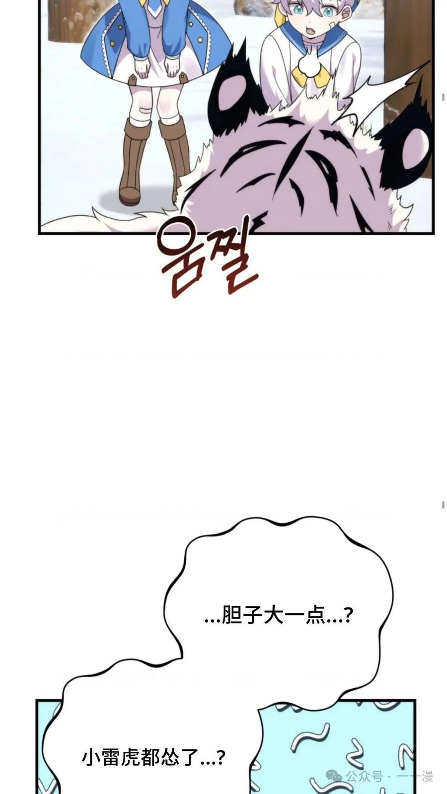 《重生在小说中龙的生存法则》31 第53页