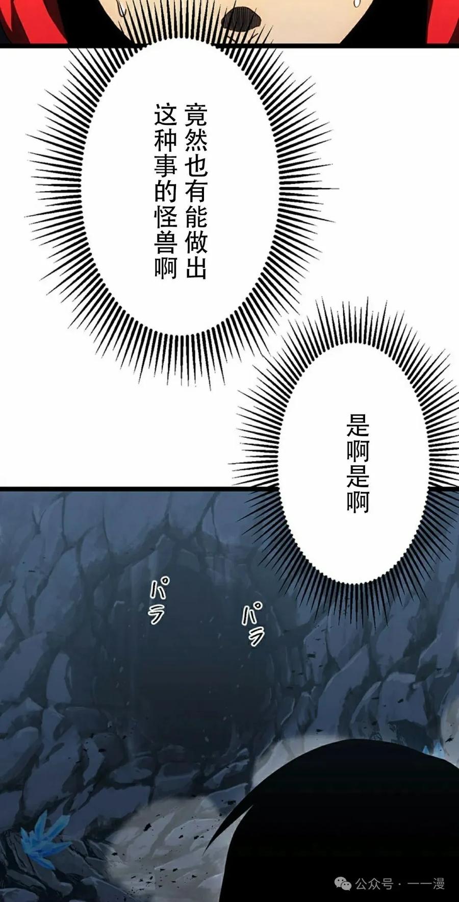 《无限回归》第32集 第12页