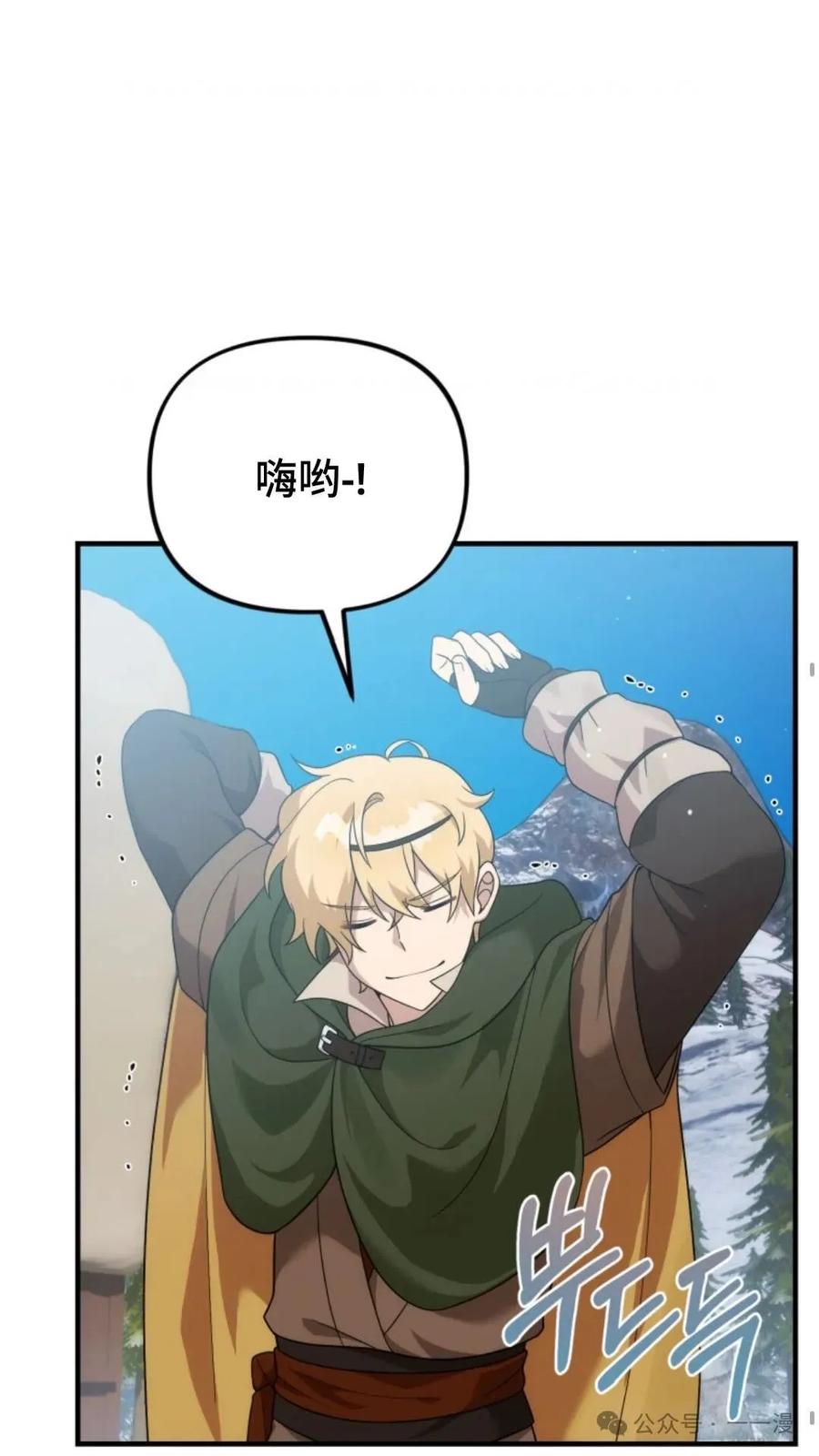 《重生在小说中龙的生存法则》31 第2页