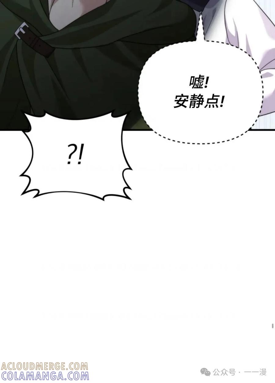 《重生在小说中龙的生存法则》31 第67页