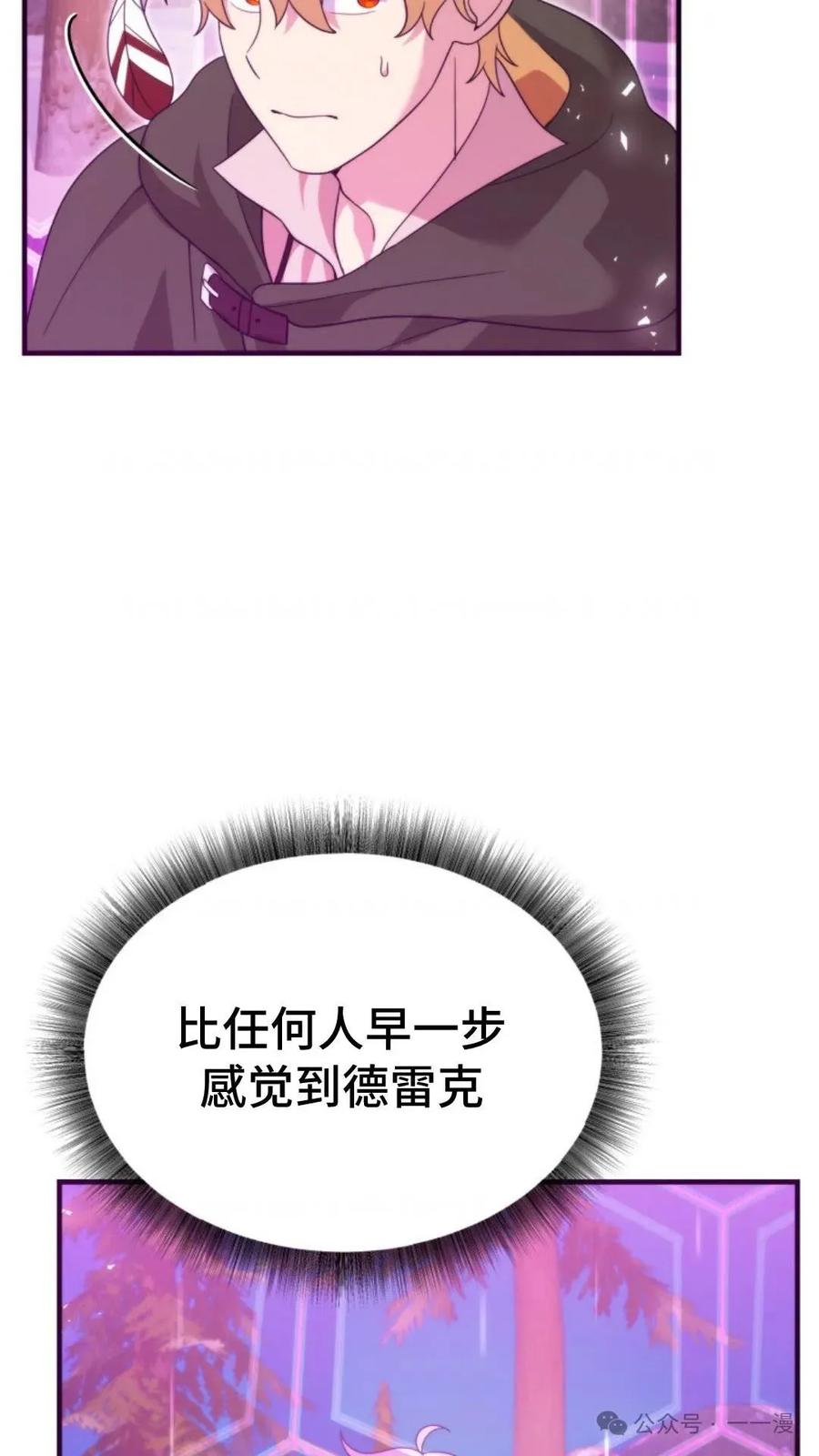 《重生在小说中龙的生存法则》31 第86页