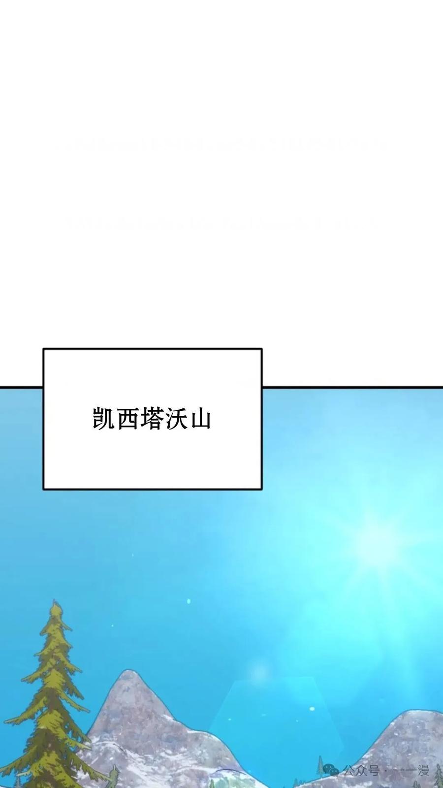 《重生在小说中龙的生存法则》31 第3页