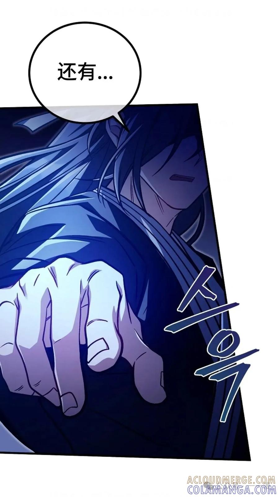 《邪魔双侠》邪魔无双第32集 第22页