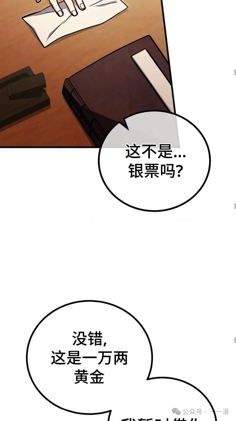 《邪魔双侠》邪魔无双第32集 第56页