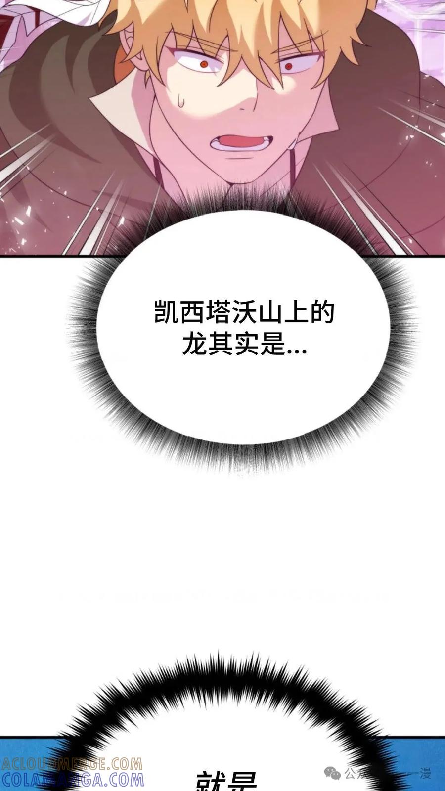 《重生在小说中龙的生存法则》31 第82页