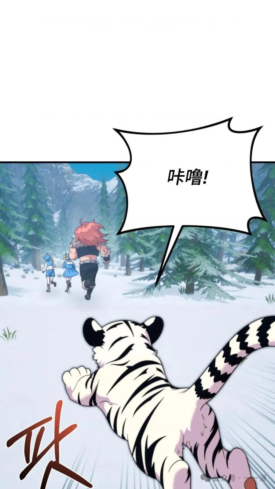 《重生在小说中龙的生存法则》32 第75页