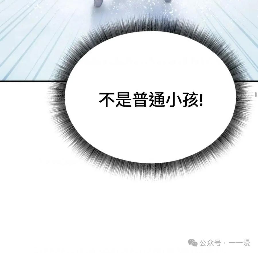 《重生在小说中龙的生存法则》32 第41页