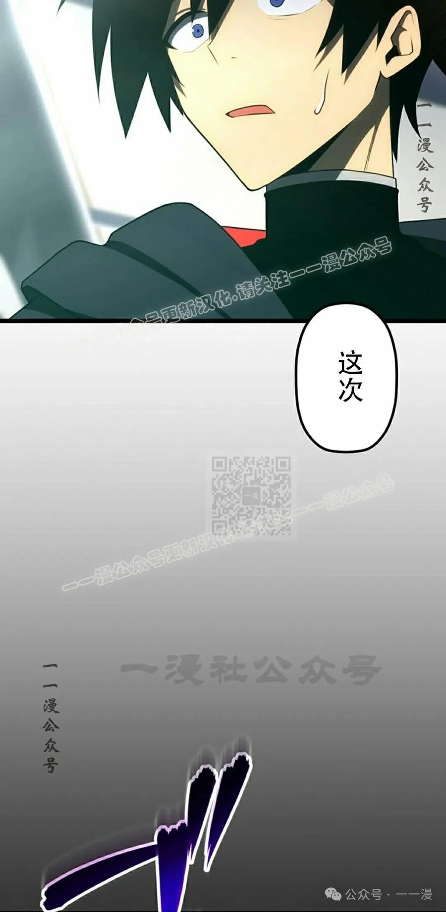 《无限回归》第33集 第87页